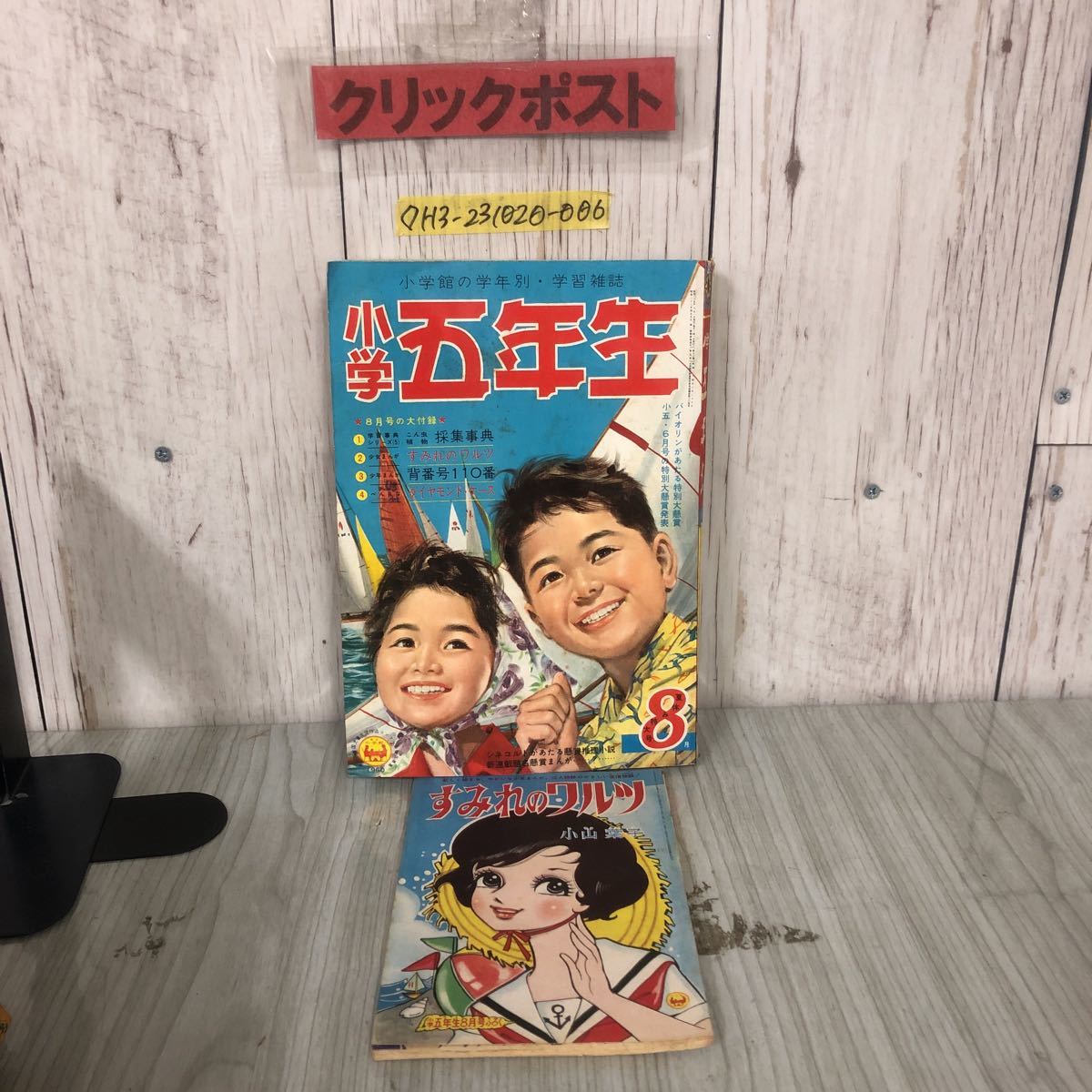 ヤフオク! -「わちさんぺい」の落札相場・落札価格