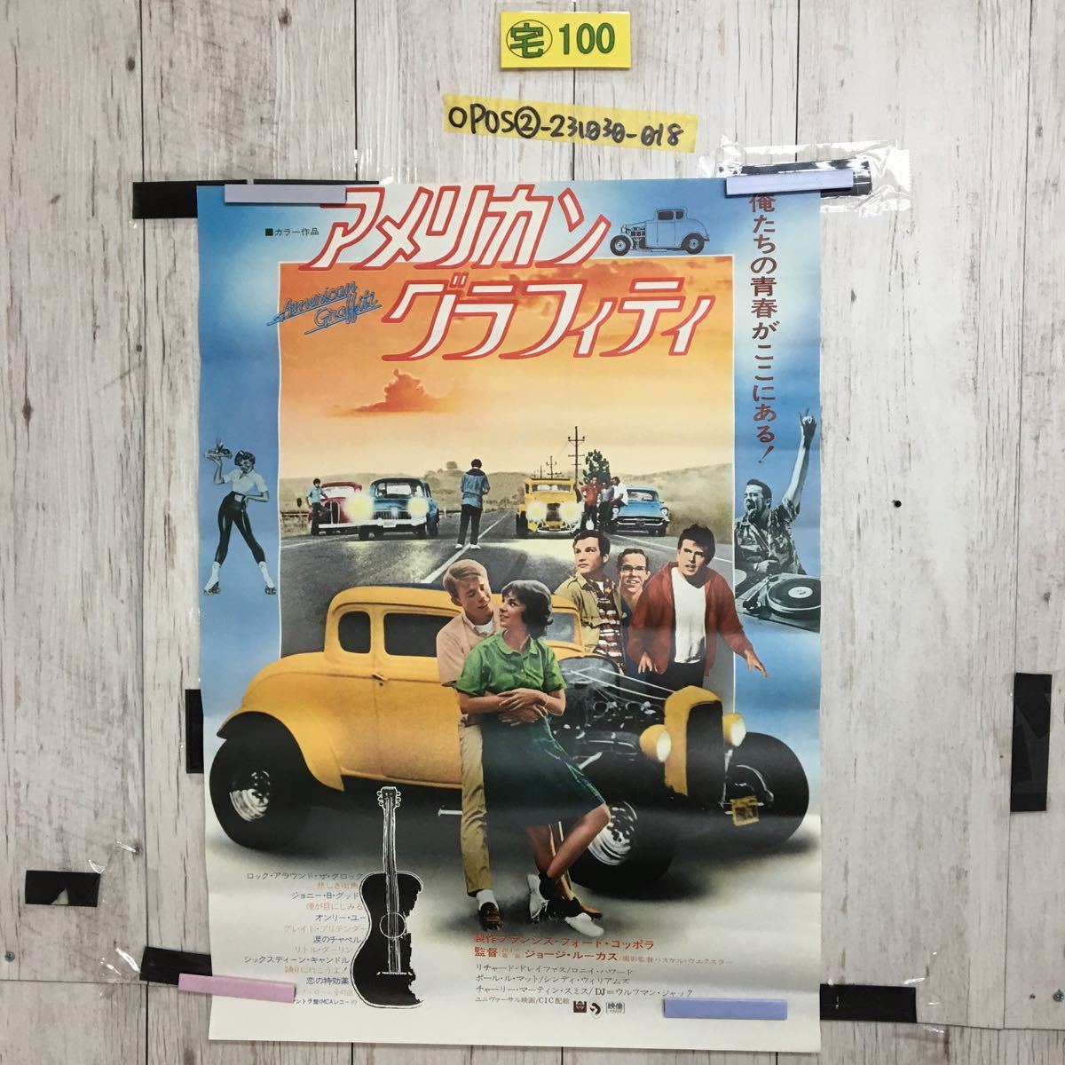 品 アメリカングラフィティ 入手困難日本版ポスターリバイバル版 40