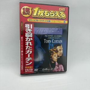 新品未開封　引き裂かれたカーテン／アルフレッドヒッチコック （監督、製作） ブライアンムーア （脚本） ジョンアディソン ポールニュ