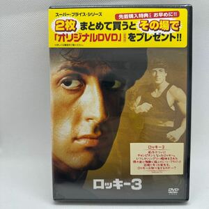 新品未開封　ロッキー３ （関連） ロッキーシルヴェスタースタローン （監督、主演） タリアシャイアミスターＴ