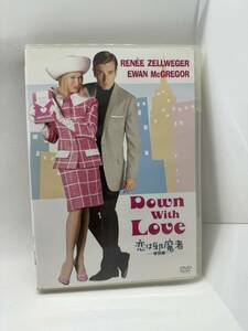 恋は邪魔者 特別編　DOWN WITH LOVE　レネー・ゼルウィガー　ユアン・マクレガー　DVD