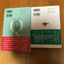 7c 検証・ガス化溶融炉―ダイオキシン対策の切札か 教えて!ガス化溶融炉―これでごみ問題は解決か (プロブレムQ&A) ２冊セット_画像2