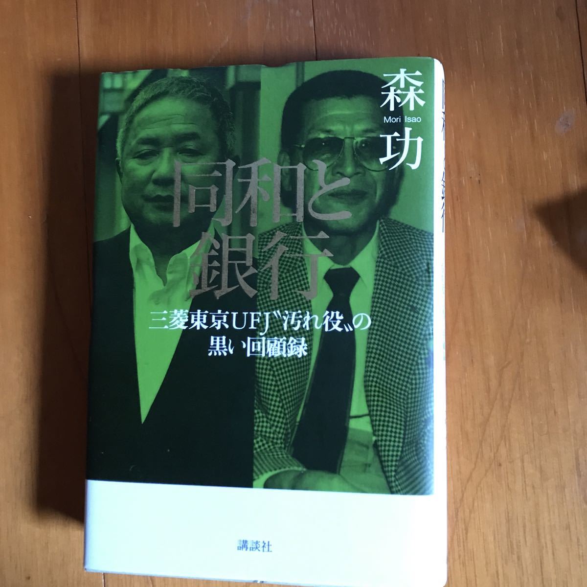 2023年最新】Yahoo!オークション -三菱ufj銀行 三菱東京ufjの中古品
