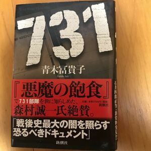 y2b ７３１　青木富貴子／著　石井四郎