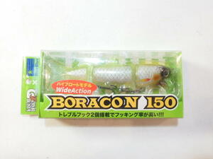 カスミデザイン x ブルーブルー　ボラコン 150 BORACON ゴム製 ソルトウォーターミノー シーバス などにも (27979