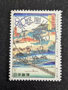 浮世絵シリーズ第一集名所図会あらし山渡月橋、丸形印『京都嵐山』