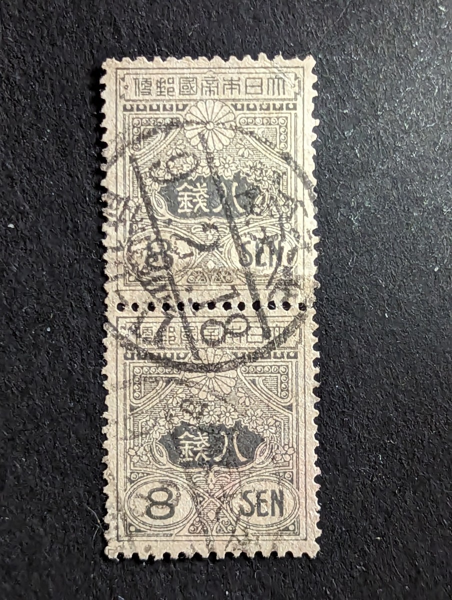 2023年最新】Yahoo!オークション - 田沢切手(普通切手 日本)の中古品