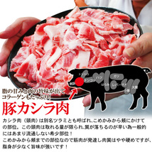 お買い得国産豚カシラ肉切り落し500g冷凍 こま肉の代替え コマ ホホ肉 ほほ肉 頭肉 かしら串 焼鳥 コリコリ ツラミ_画像2