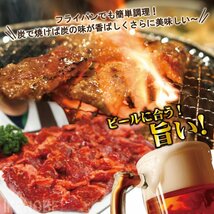 フライパンで簡単調理焼くだけ 牛肉特製味付けカルビ不揃い冷凍500ｇ便利な小分けタイプ　 焼肉 国産牛に負けない味わい_画像7