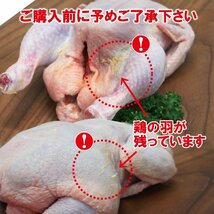 丸鶏肉中抜き800ｇ冷凍 1羽ローストチキン用などに ブラジル産 丸鳥 グリラー サムゲタン 国産ではない ハラール認証 Halal_画像7