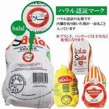 丸鶏肉中抜き800ｇ冷凍 1羽ローストチキン用などに ブラジル産 丸鳥 グリラー サムゲタン 国産ではない ハラール認証 Halal_画像8