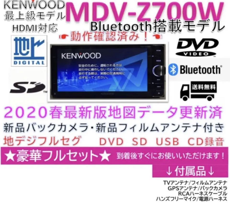 Yahoo!オークション -「mdv-z700w」の落札相場・落札価格