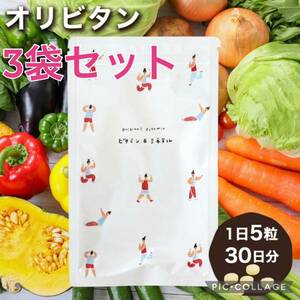 3 sack approximately 3 months minute diet original supplement [olibi tongue ]