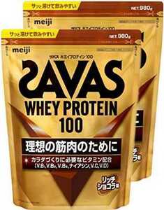 2袋★ザバス(SAVAS) ホエイプロテイン100 リッチショコラ味 (980g)ｘ2袋★賞味期限2025/02