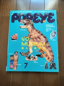 POPEYE 僕らの博物館 恐竜 古代文明 宇宙 鉱石 昆虫 民俗学 博物館 ミュージアム 剥製 標本 化石 民藝 スミソニアン ミイラ MUSEUM ポパイ