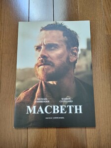 マクベス パンフレット マイケル・ファスペンダー マリオン・コティヤール ウィリアム・シェイクスピア ＭＡＣＢＥＴＨ