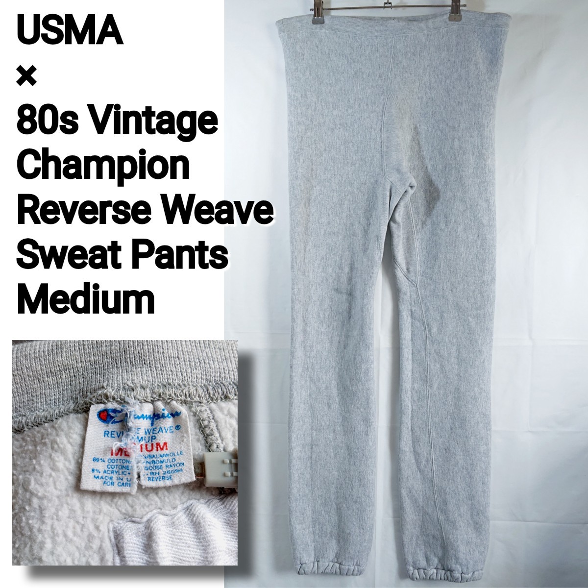 激安大特価！】 80s Champion リバース pants sweat vintage パンツ 