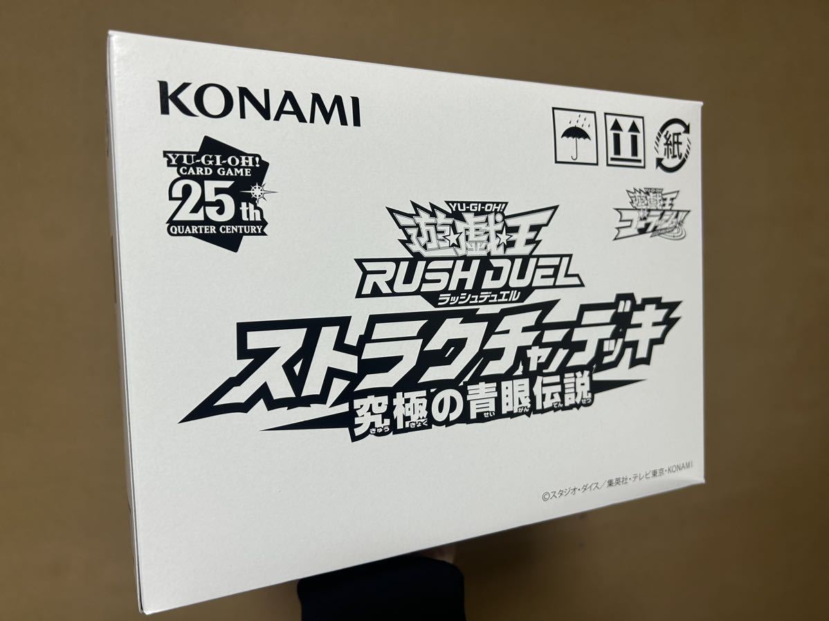 遊戯王ラッシュデュエルの値段と価格推移は?|7106件の売買データから