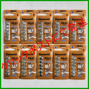  click post shipping * Panasonic hearing aid for air battery PR41(312) 10 pack * use recommendation time limit 2026 year 1 month 