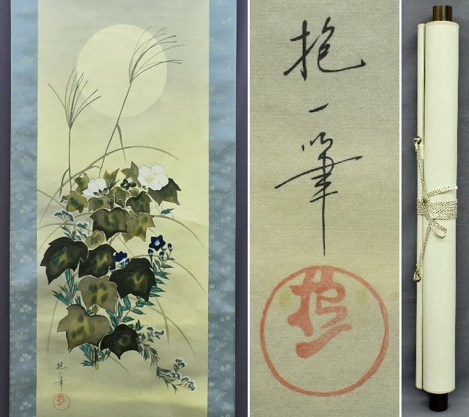 複製》 酒井抱一 『月夜秋草之図』 掛軸 su34 花鳥、鳥獣