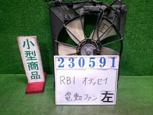 オデッセイ LA-RB1 電動ファン ファンモーター アブソルート RP37P ブラックアメジストパール デンソー 263500-5760 23591