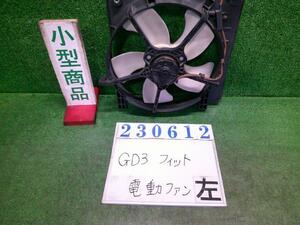 フィット CBA-GD3 電動ファン ファンモーター 1.5W NH578 タフタホワイト ミツバ T5512 23612