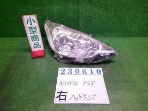 アクア DAA-NHP10 右 ヘッド ランプ ライト ASSY S 209 ブラックマイカ コイト 52-244 23610