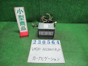 NV200バネット DBF-VM20 カーナビゲーション DX 2人 QM1 ホワイト ケンウッド MJ120D-A 23564