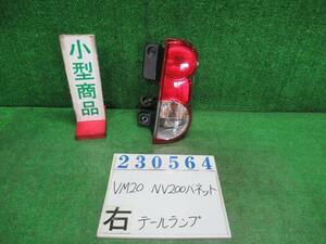 NV200バネット DBF-VM20 右 テール ランプ DX 2人 QM1 ホワイト イチコ T002 23564