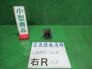 ソニカ CBA-L405S Rハブ RS X06 ブラックマイカ NSK 89411-B2010 23636