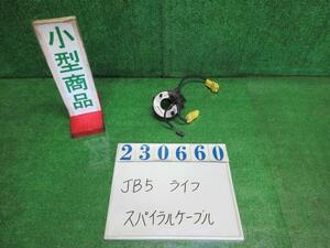 ライフ DBA-JB5 スパイラルケーブル C B92P ナイトフォークブラックパール 23660