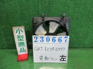 モビリオスパイク DBA-GK1 電動ファン ファンモーター AU NH700M アラバスターシルバーメタリック ミツバ T6829 23667