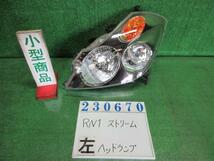 ストリーム CBA-RN1 左 ヘッド ランプ ライト ASSY S NH623M サテンシルバーメタリック コイト 100-22479 23670_画像1