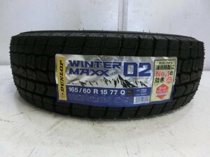 D-600 未使用スタッドレスタイヤ ダンロップ WINTER MAXX WM02 165/60R15 77Q (1本のみ)