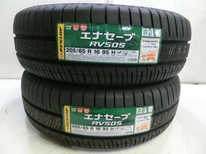 E-1137 未使用タイヤ ダンロップ ENASAVE RV505 205/65R16 95H (2本)