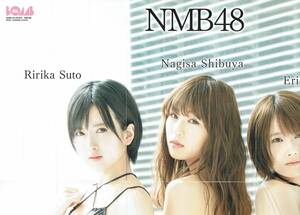 別冊付録　NGT48＆NMB48　両面超BIGポスター　中井りか　加藤美南　本間日陽　荻野由佳　山口真帆　須藤凛々花　渋谷凪咲　城恵理子