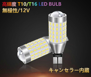 爆光 車検対応 T16 LED バックランプ HONDA レジェンド レジェンドハイブリッド KC2 ダイハツ アトレーワゴン S320G S330G S321G S331G