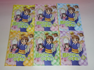 即決 DVD 若おかみは小学生 6巻 全巻 レンタル