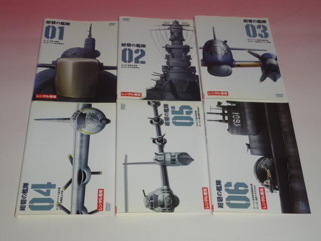 2023年最新】ヤフオク! -dvd 紺碧の艦隊の中古品・新品・未使用品一覧
