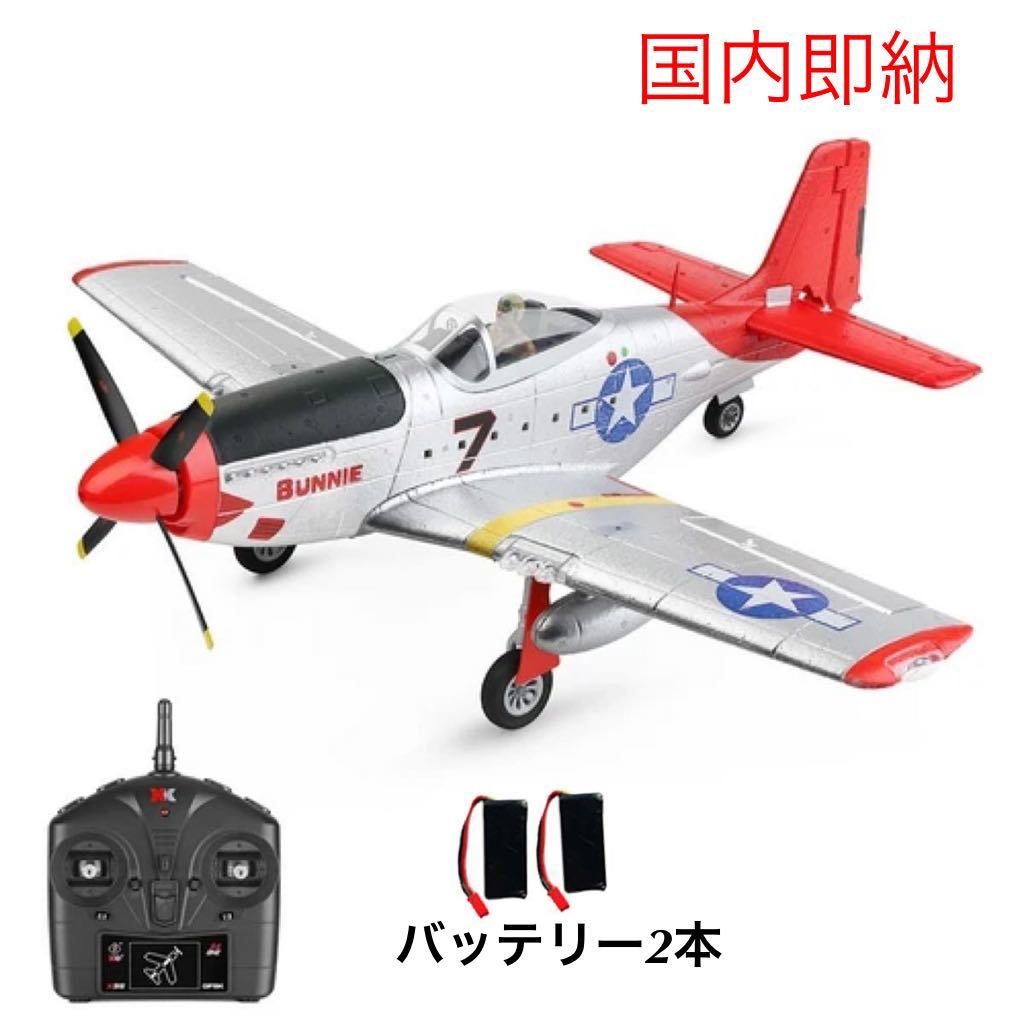 国産品 ☆新登場100㌘以下 ラジコン飛行機 コルセア V2 F4U バッテリー