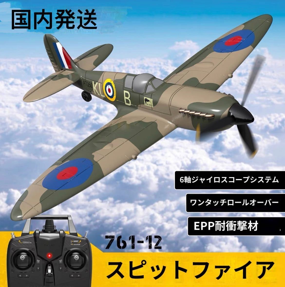 2023年最新】Yahoo!オークション -飛行機 ラジコン 初心者の中古品
