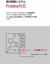 業界初SWIFT-ONE 505mm 6CH 3D/6Gジャイロ 神技トルクロール ブラシレスモーター RC ラジコン飛行機 グライダー Futaba S-BUS互換 QIDI 550_画像8