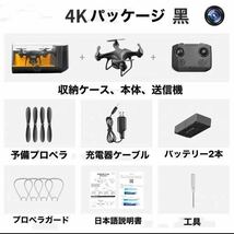 バッテリー2本 ホバリング補助 ドローン 保護ガード付 小型 4K高画質カメラ 初心者入門機 100g以下航空法規制外 ラジコン エアープレス搭載_画像10