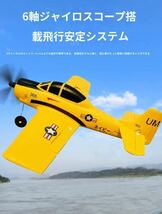 バッテリー2本 モード2送信機即飛行 XK A210 T-28 トロージャン Futaba受信機付き 飛行機 3D/6G切替 背面飛行4CH RCラジコンプレーン RTF_画像8