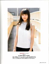 雑誌pen/ペン No.445(2018.2/15)◆特集：バズる美女。◆表紙：白石麻衣/中条あゆみ/安達祐実/髙橋ひかる/清原果耶/SNSで輝く噂の女神たち◆_画像10