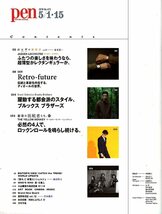 雑誌pen/ペン No.473(2019.5/1・15)◆表紙＆特集:尾崎豊、アイラブユー◆孤高のシンガーが駆け抜けた、26年の生涯。/孤独の遺産/創作ノート_画像3