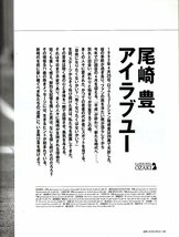 雑誌pen/ペン No.473(2019.5/1・15)◆表紙＆特集:尾崎豊、アイラブユー◆孤高のシンガーが駆け抜けた、26年の生涯。/孤独の遺産/創作ノート_画像5