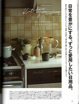 雑誌pen/ペン 特別編集「感性を大切にする時代の、ライフスタイル考」2020年◆自分らしく、生きるってこと。Back to Humanity/長澤まさみ◆_画像9