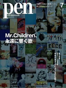 雑誌pen/ペン No.530(2022年7月号)◆特集：Mr.Children、永遠に響く歌◆30周年を迎えた最強バンド、ミスチルのすべて/ゲルハルト・リヒター