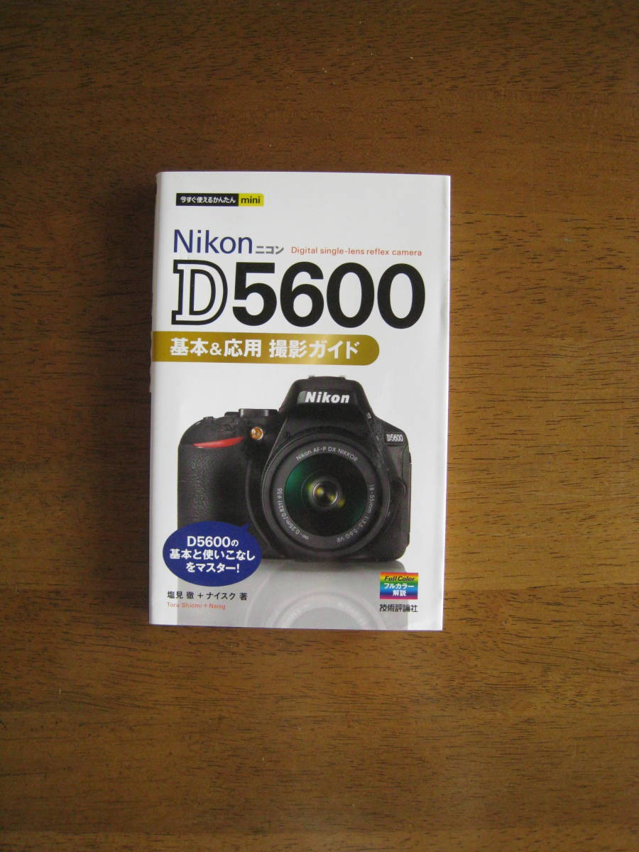 2023年最新】ヤフオク! -nikon d5600の中古品・新品・未使用品一覧